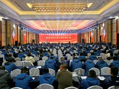 Comemoração do 50º Aniversário do Desenvolvimento da Indústria de Fertilizantes de Ácido Húmico da China e da 9ª Conferência Nacional de Harmonia de Solos e Fertilizantes