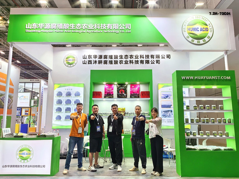 Shandong Huayuan Humic Acid convida clientes a se conectarem na exposição CAC 2024