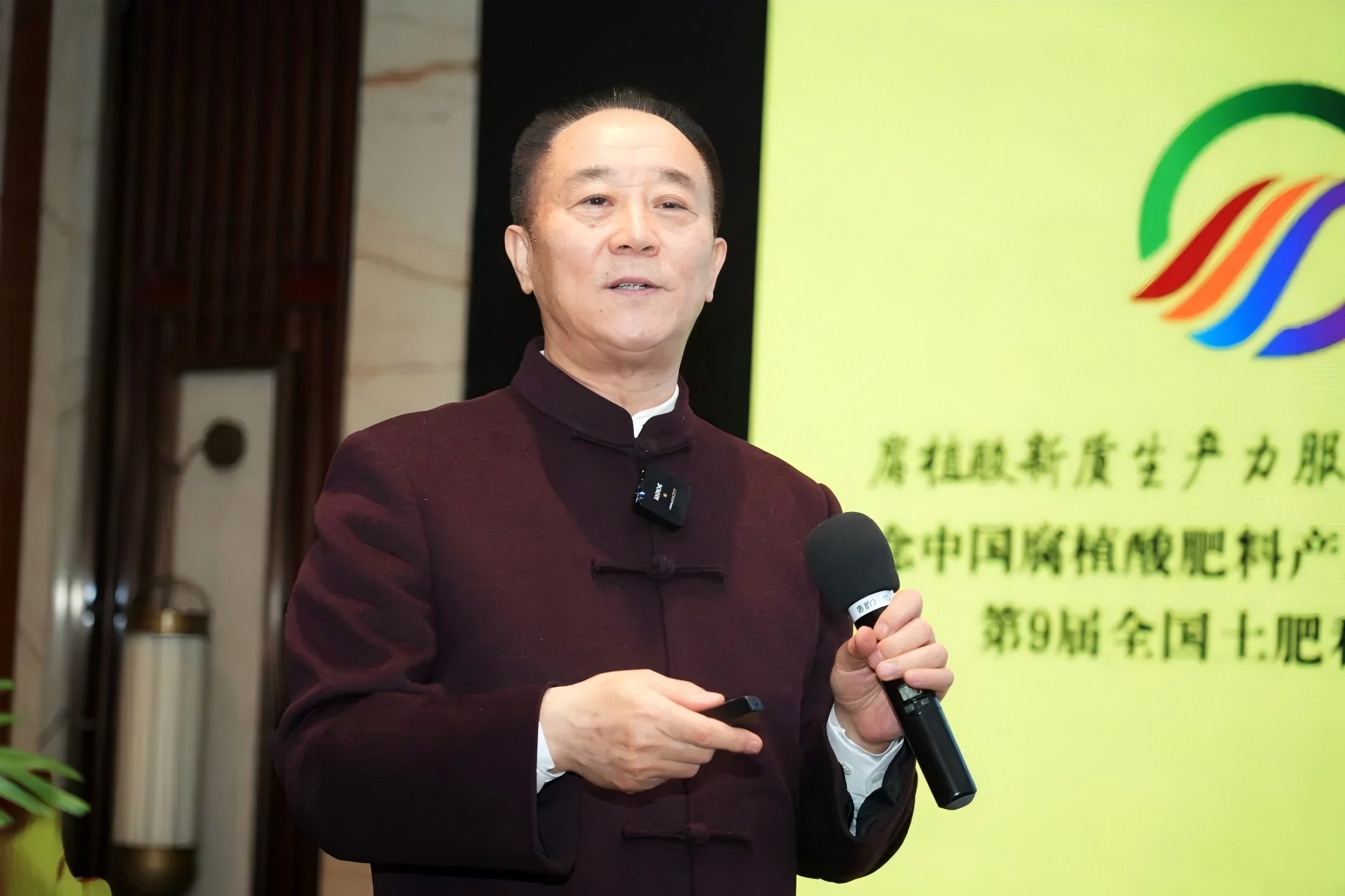 Comemoração do 50º Aniversário do Desenvolvimento da Indústria de Fertilizantes de Ácido Húmico da China e da 9ª Conferência Nacional de Harmonia de Solos e Fertilizantes.jpg