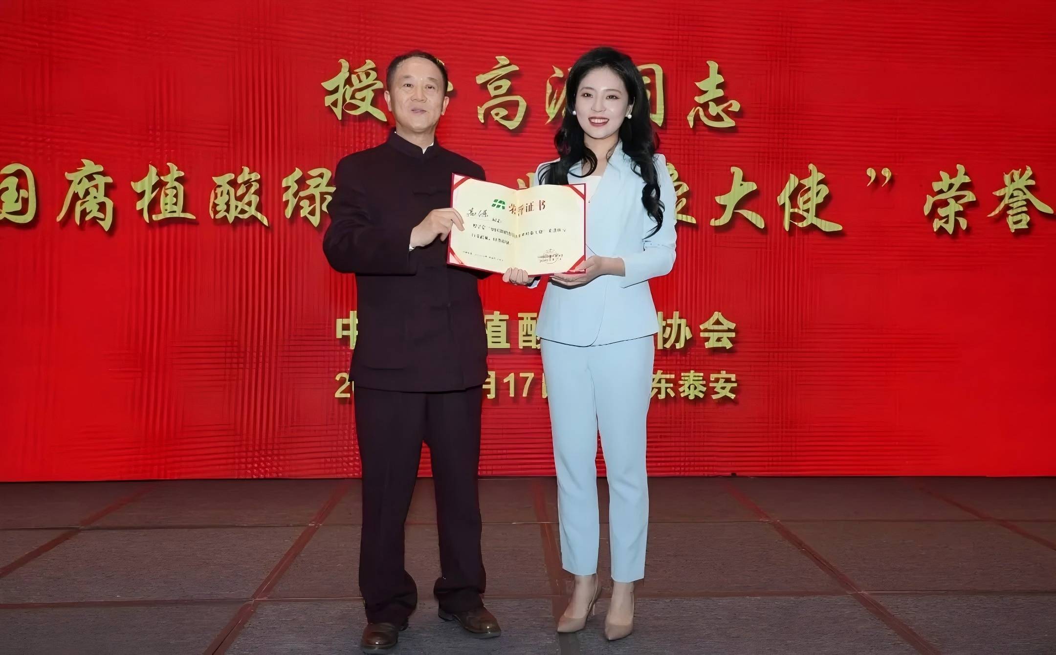 Comemoração do 50º Aniversário do Desenvolvimento da Indústria de Fertilizantes de Ácido Húmico da China e da 9ª Conferência Nacional de Harmonia de Solos e Fertilizantes.jpg