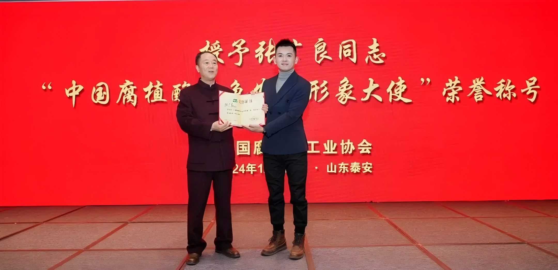 Comemoração do 50º Aniversário do Desenvolvimento da Indústria de Fertilizantes de Ácido Húmico da China e da 9ª Conferência Nacional de Harmonia de Solos e Fertilizantes.jpg